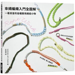 Chinese Book 中文書 >生活風格 > 手作