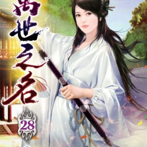 Chinese Book 中文書 >文學小說 > 科幻/奇幻小說
