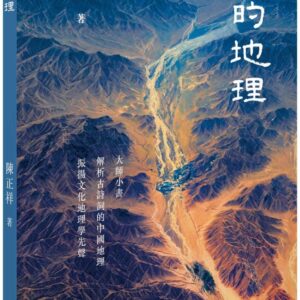 Chinese Book 中文書 >文學小說 > 中國古典文學