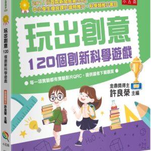 Chinese Book 中文書 >青少童書 > 科普/百科