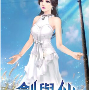 Chinese Book 中文書 >文學小說 > 科幻/奇幻小說