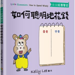 Chinese Book 中文書 >青少童書 > 圖畫書
