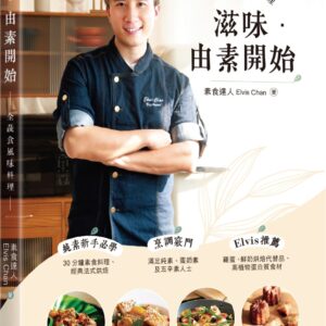 Chinese Book 中文書 >飲食 > 食譜