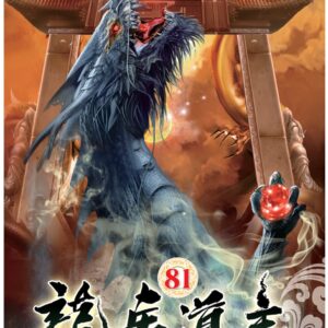 Chinese Book 中文書 >文學小說 > 科幻/奇幻小說