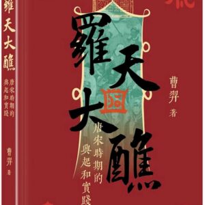 Chinese Book 中文書 >宗教命理 > 其他各教
