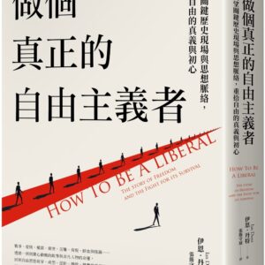Chinese Book 中文書 >人文社科 > 政治
