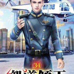 Chinese Book 中文書 >文學小說 > 科幻/奇幻小說