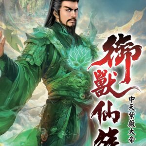 Chinese Book 中文書 >文學小說 > 科幻/奇幻小說