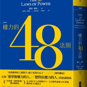 Chinese Book 中文書 >商業理財 > 成功法