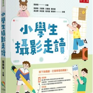 Chinese Book 中文書 >藝術設計 > 攝影