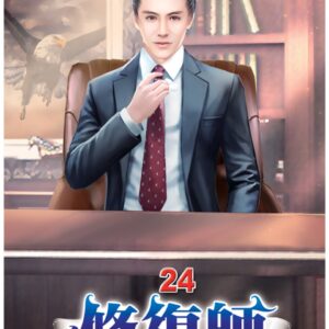 Chinese Book 中文書 >文學小說 > 科幻/奇幻小說