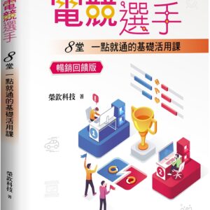 Chinese Book 中文書 >電腦資訊 > 數位生活