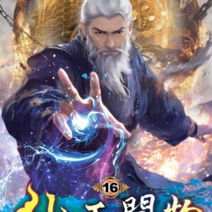 Chinese Book 中文書 >文學小說 > 科幻/奇幻小說