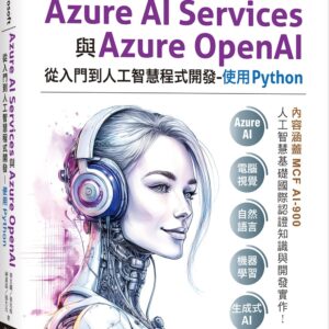 Chinese Book 中文書 >電腦資訊 > 概論/科技趨勢