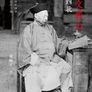 Chinese Book 中文書 >人文社科 > 傳記/自傳