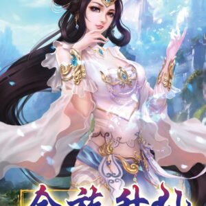 Chinese Book 中文書 >文學小說 > 科幻/奇幻小說