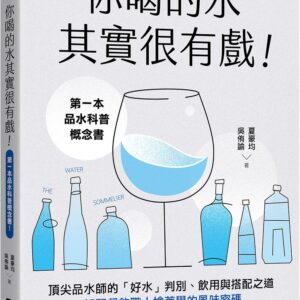 Chinese Book 中文書 >飲食 > 飲品/冰品