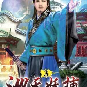 Chinese Book 中文書 >文學小說 > 科幻/奇幻小說