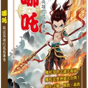 Chinese Book 中文書 >人文社科 > 傳記/自傳