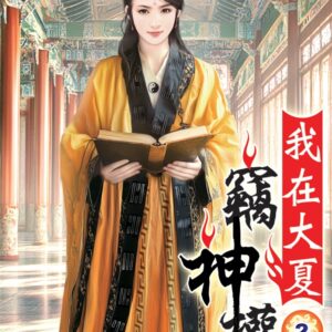 Chinese Book 中文書 >文學小說 > 科幻/奇幻小說
