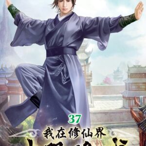 Chinese Book 中文書 >文學小說 > 科幻/奇幻小說