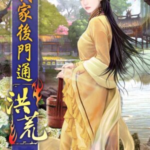 Chinese Book 中文書 >文學小說 > 科幻/奇幻小說