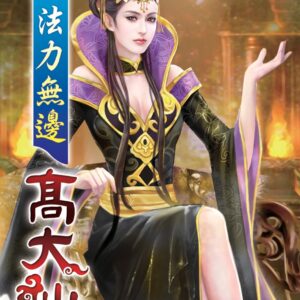 Chinese Book 中文書 >文學小說 > 科幻/奇幻小說