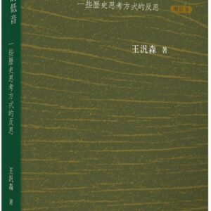 Chinese Book 中文書 >人文社科 > 歷史