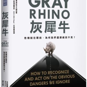 Chinese Book 中文書 >商業理財 > 管理與領導