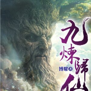 Chinese Book 中文書 >文學小說 > 科幻/奇幻小說
