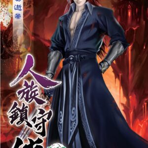 Chinese Book 中文書 >文學小說 > 科幻/奇幻小說