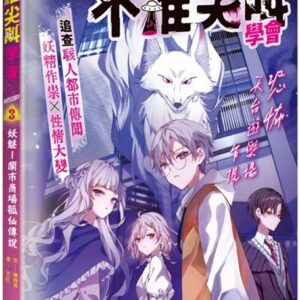 Chinese Book 中文書 >青少童書 > 故事/小說