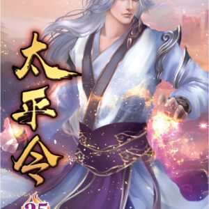 Chinese Book 中文書 >文學小說 > 科幻/奇幻小說