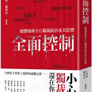 Chinese Book 中文書 >人文社科 > 歷史