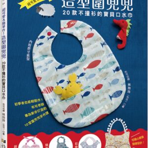 Chinese Book 中文書 >生活風格 > 手作
