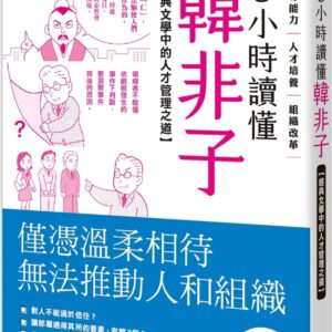 Chinese Book 中文書 >商業理財 > 管理與領導
