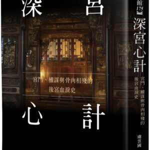 Chinese Book 中文書 >人文社科 > 傳記/自傳