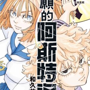 Chinese Book 中文書 >漫畫圖文 > 奇幻／魔法