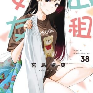Chinese Book 中文書 >漫畫圖文 > 戀愛故事