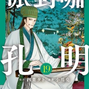 Chinese Book 中文書 >漫畫圖文 > 奇幻／魔法