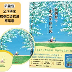 Chinese Book 中文書 >心理勵志 > 勵志故事/散文