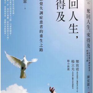 Chinese Book 中文書 >文學小說 > 溫馨/療癒小說
