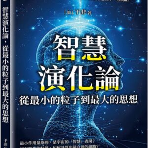Chinese Book 中文書 >自然科普 > 科普叢書