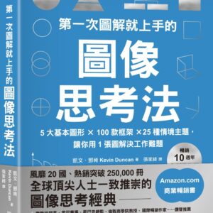 Chinese Book 中文書 >商業理財 > 職場工作術