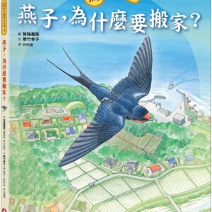 Chinese Book 中文書 >青少童書 > 圖畫書