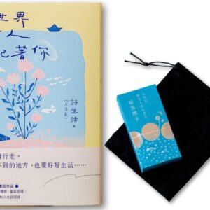 Chinese Book 中文書 >心理勵志 > 勵志故事/散文