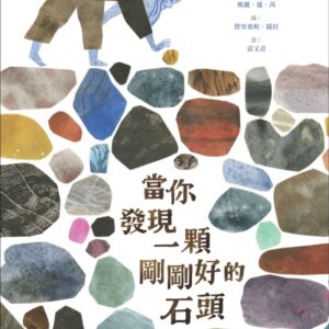 Chinese Book 中文書 >青少童書 > 圖畫書