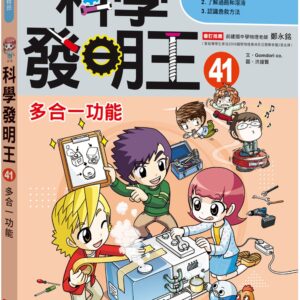Chinese Book 中文書 >青少童書 > 知識學習漫畫