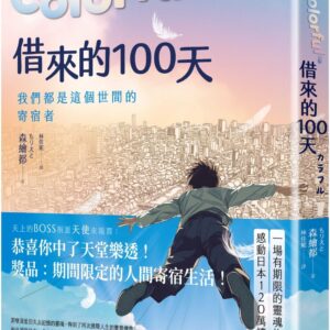 Chinese Book 中文書 >文學小說 > 科幻/奇幻小說