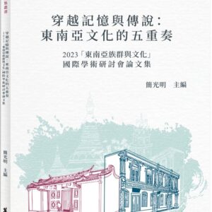 Chinese Book 中文書 >文學小說 > 文學研究